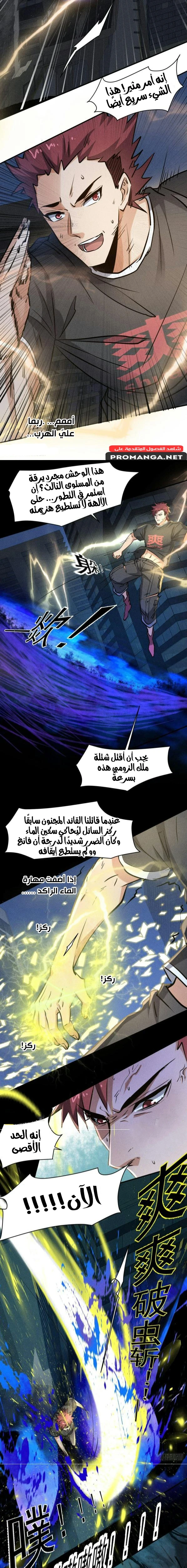 Chapter Image 14